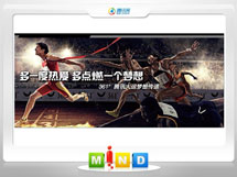 青白江361度——腾讯大运会梦想传递